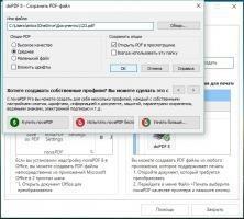 DoPDF Скриншот 4